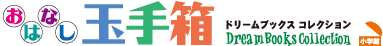 ���͂Ȃ��ʎ蔠 �h���[���u�b�N�X�R���N�V���� ���w��